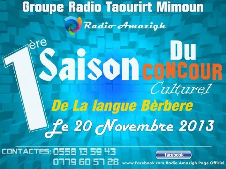 1ère Saison du Concours Culturel de la langue Bèrbere